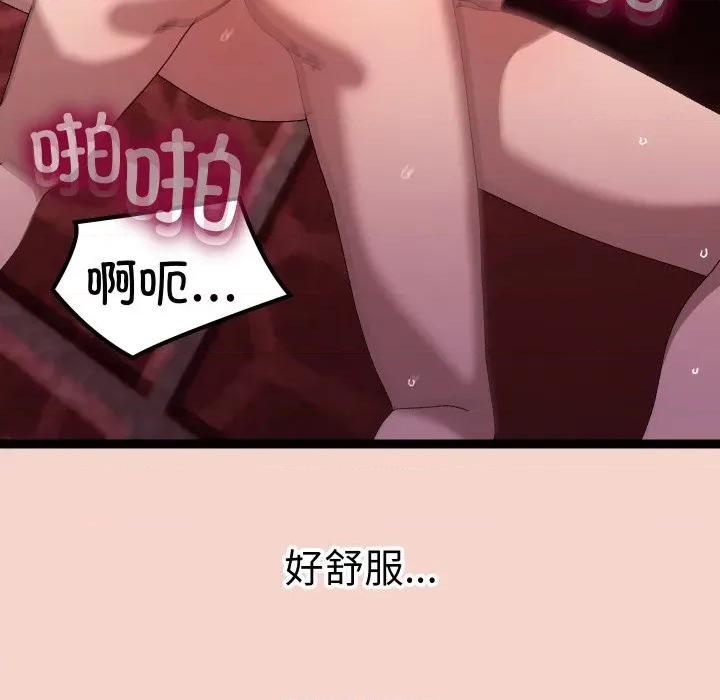 分身使我無限變強 分身使我無限變強-分身使我無限變強 第17話 第76页
