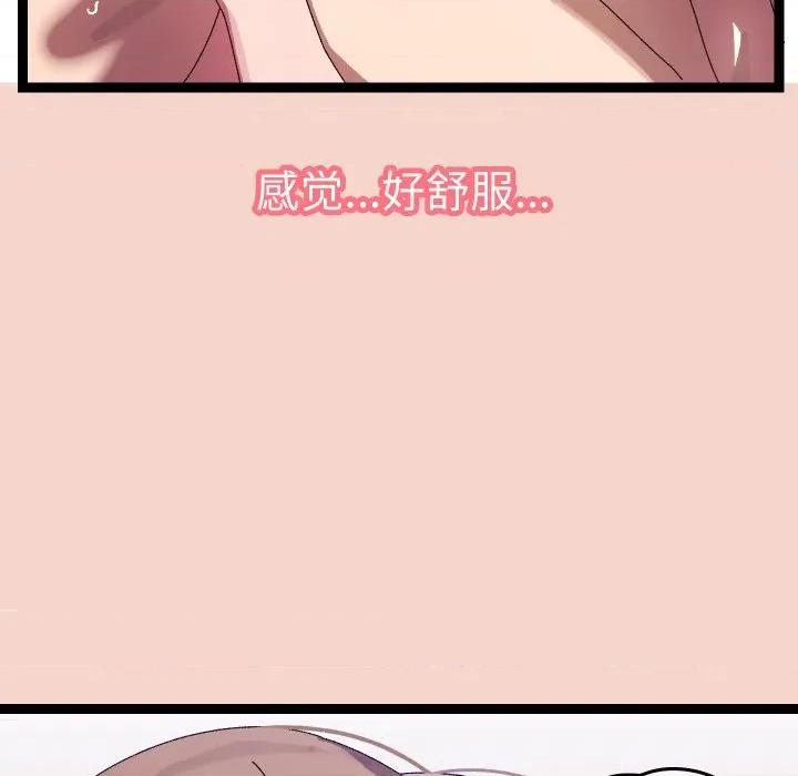 分身使我無限變強 分身使我無限變強-分身使我無限變強 第17話 第79页