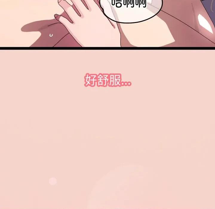分身使我無限變強 分身使我無限變強-分身使我無限變強 第17話 第81页