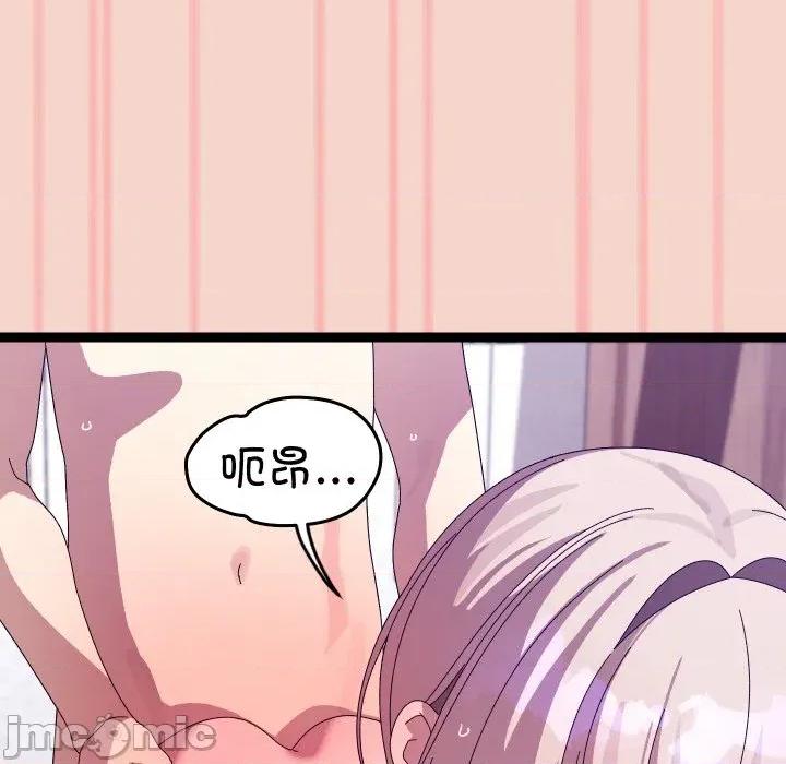 分身使我無限變強 分身使我無限變強-分身使我無限變強 第17話 第90页