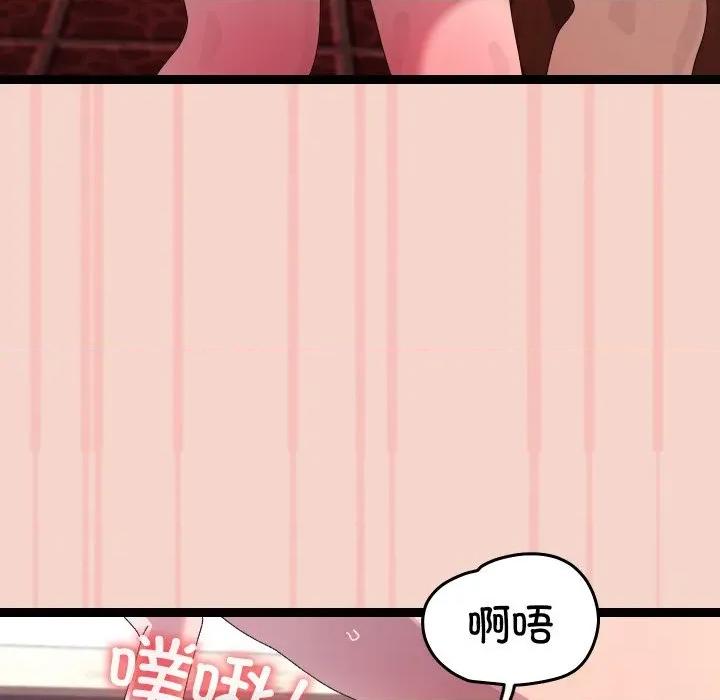 分身使我無限變強 分身使我無限變強-分身使我無限變強 第17話 第94页