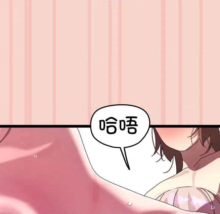 分身使我無限變強 分身使我無限變強-分身使我無限變強 第17話 第97页