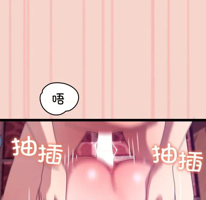 分身使我無限變強 分身使我無限變強-分身使我無限變強 第17話 第101页