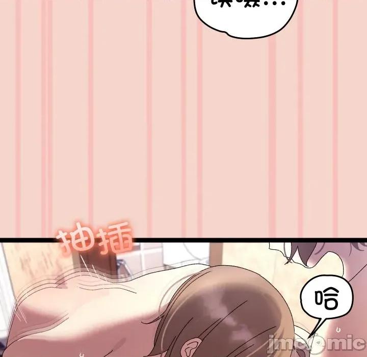 分身使我無限變強 分身使我無限變強-分身使我無限變強 第17話 第110页