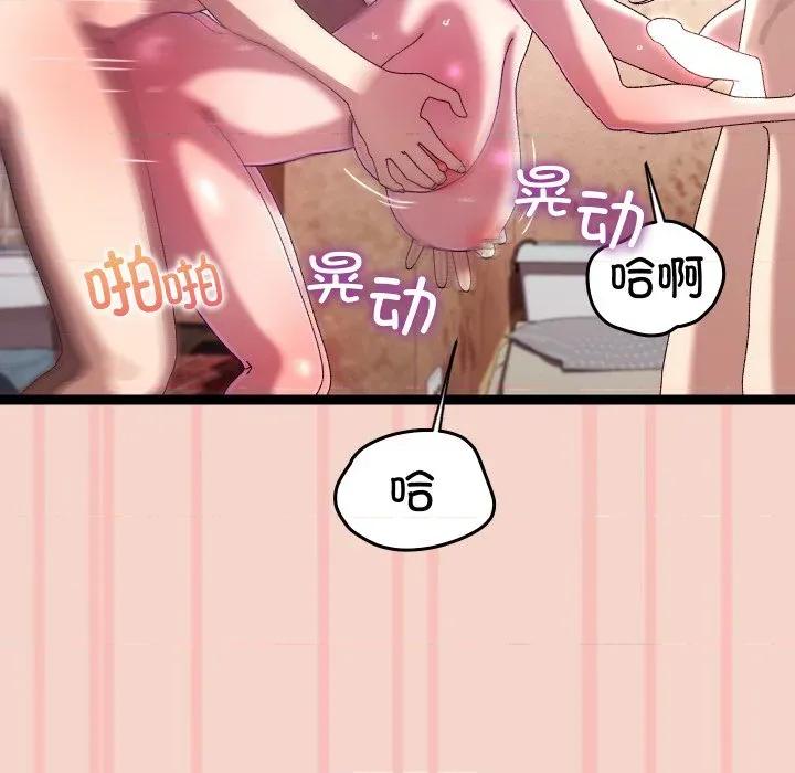 分身使我無限變強 分身使我無限變強-分身使我無限變強 第17話 第113页