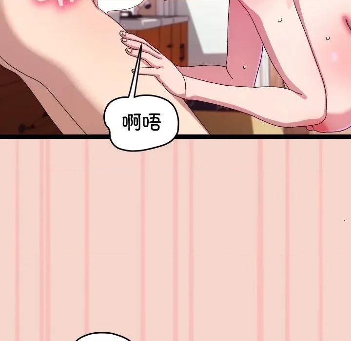 分身使我無限變強 分身使我無限變強-分身使我無限變強 第17話 第124页