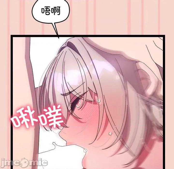 分身使我無限變強 分身使我無限變強-分身使我無限變強 第17話 第125页