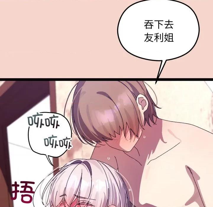 分身使我無限變強 分身使我無限變強-分身使我無限變強 第17話 第132页