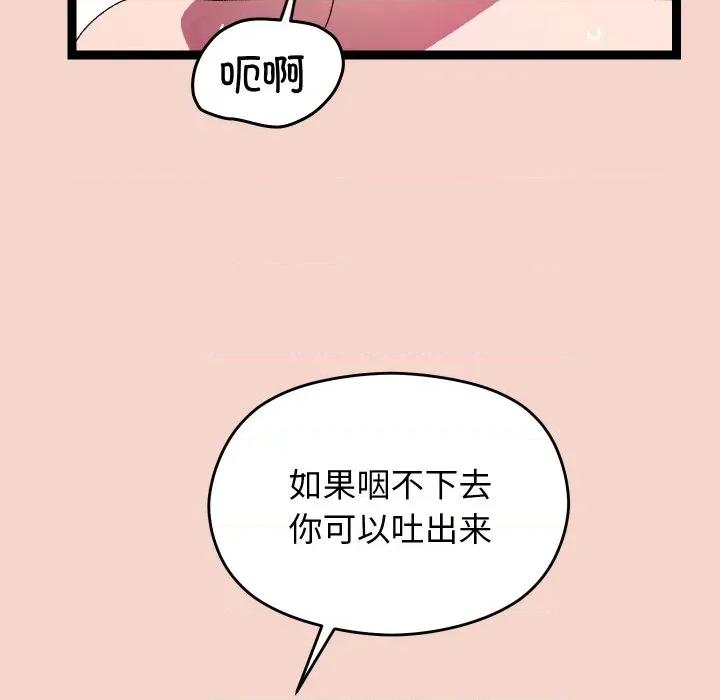分身使我無限變強 分身使我無限變強-分身使我無限變強 第17話 第136页
