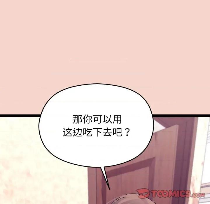 分身使我無限變強 分身使我無限變強-分身使我無限變強 第17話 第138页