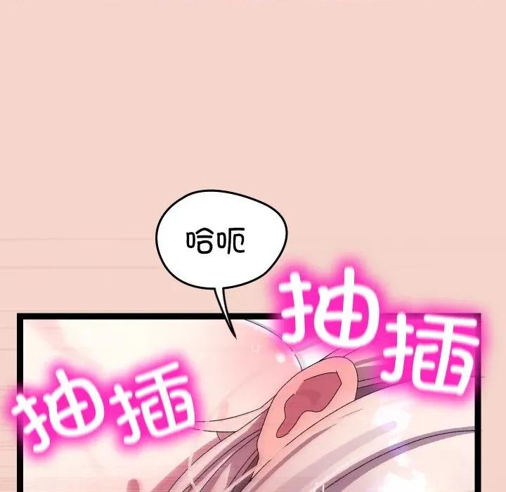 分身使我無限變強 分身使我無限變強-分身使我無限變強 第17話 第141页