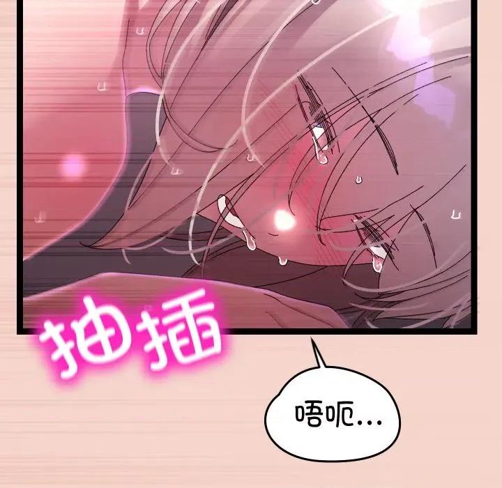 分身使我無限變強 分身使我無限變強-分身使我無限變強 第17話 第142页