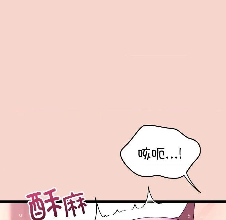 分身使我無限變強 分身使我無限變強-分身使我無限變強 第17話 第143页