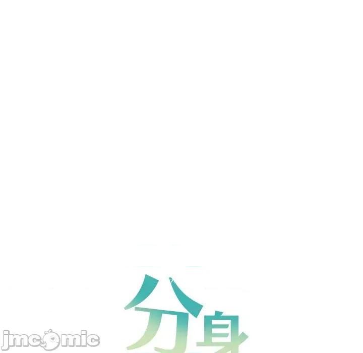 分身使我無限變強 分身使我無限變強-分身使我無限變強 第17話 第160页