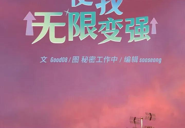 分身使我無限變強 分身使我無限變強-分身使我無限變強 第18話 第2页