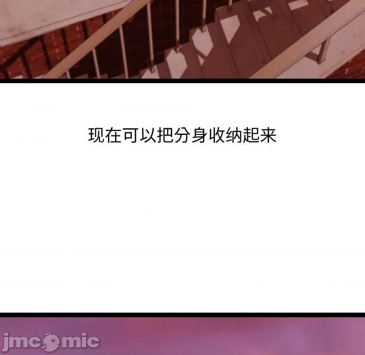 分身使我無限變強 分身使我無限變強-分身使我無限變強 第18話 第10页