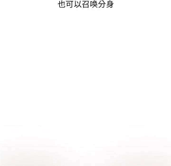 分身使我無限變強 分身使我無限變強-分身使我無限變強 第18話 第12页