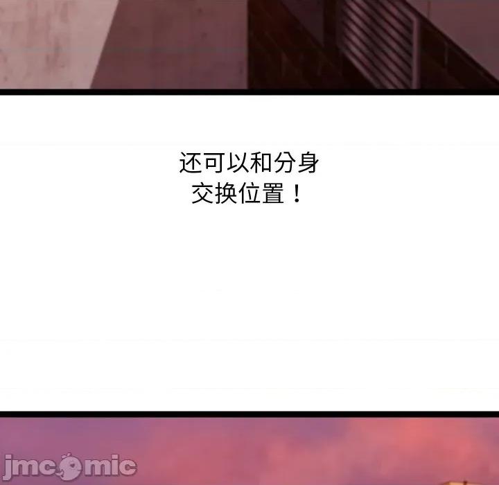 分身使我無限變強 分身使我無限變強-分身使我無限變強 第18話 第15页