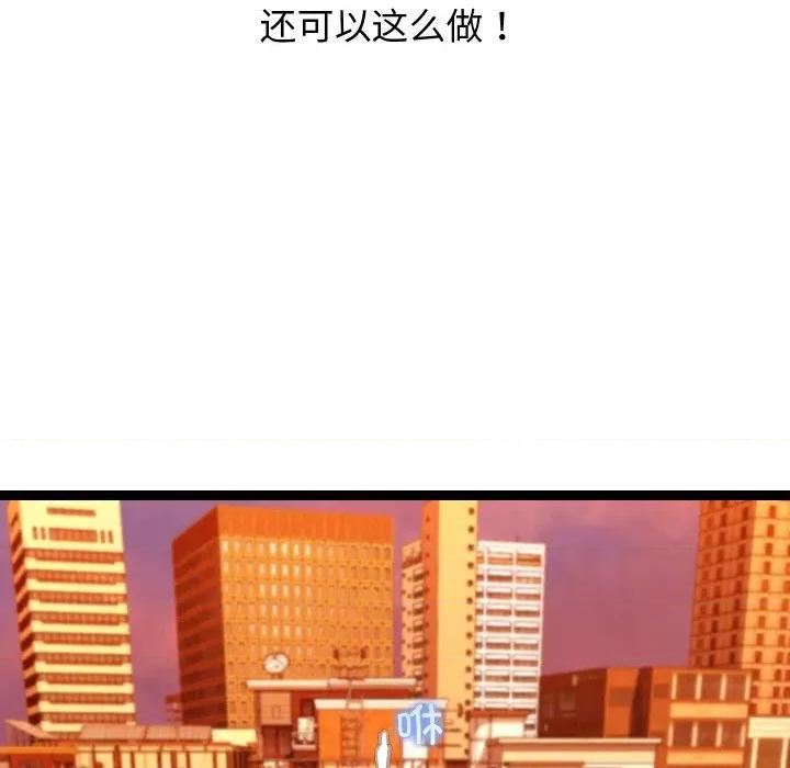 分身使我無限變強 分身使我無限變強-分身使我無限變強 第18話 第18页