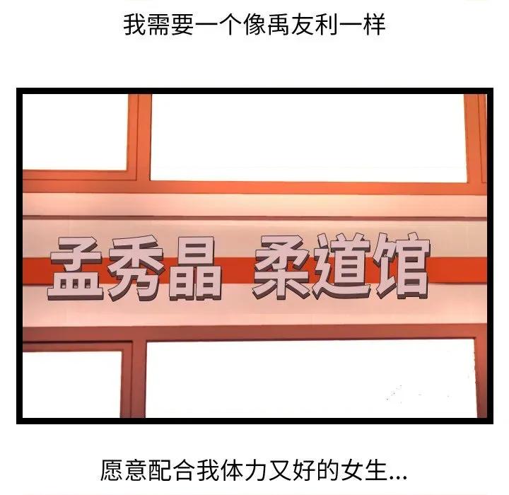 分身使我無限變強 分身使我無限變強-分身使我無限變強 第18話 第28页