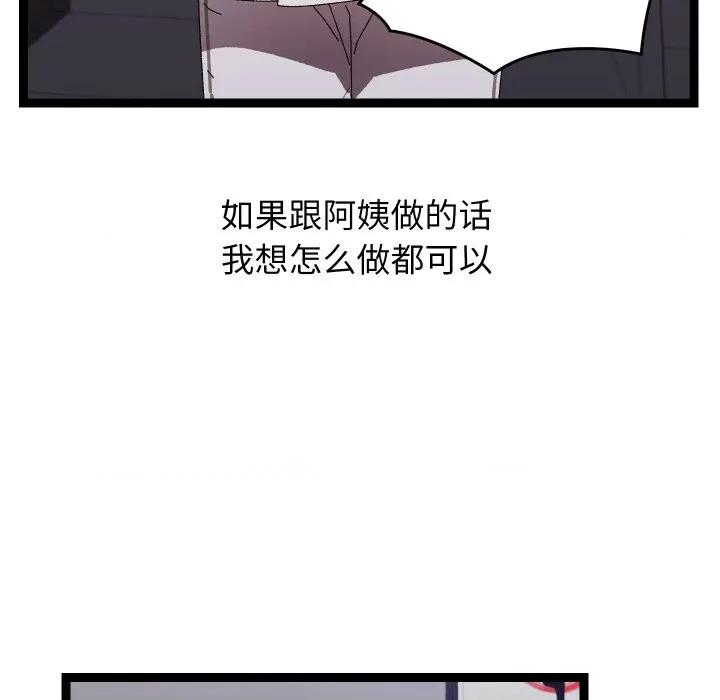 分身使我無限變強 分身使我無限變強-分身使我無限變強 第18話 第31页