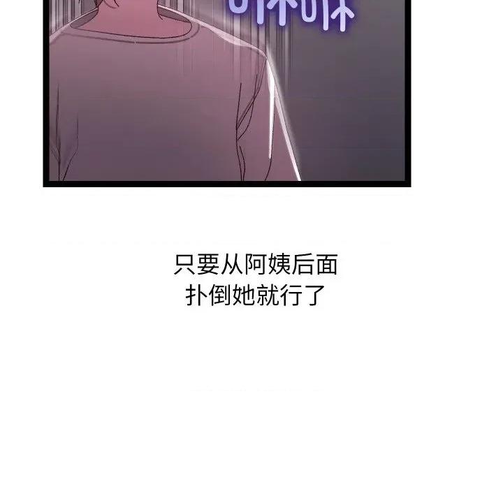 分身使我無限變強 分身使我無限變強-分身使我無限變強 第18話 第33页