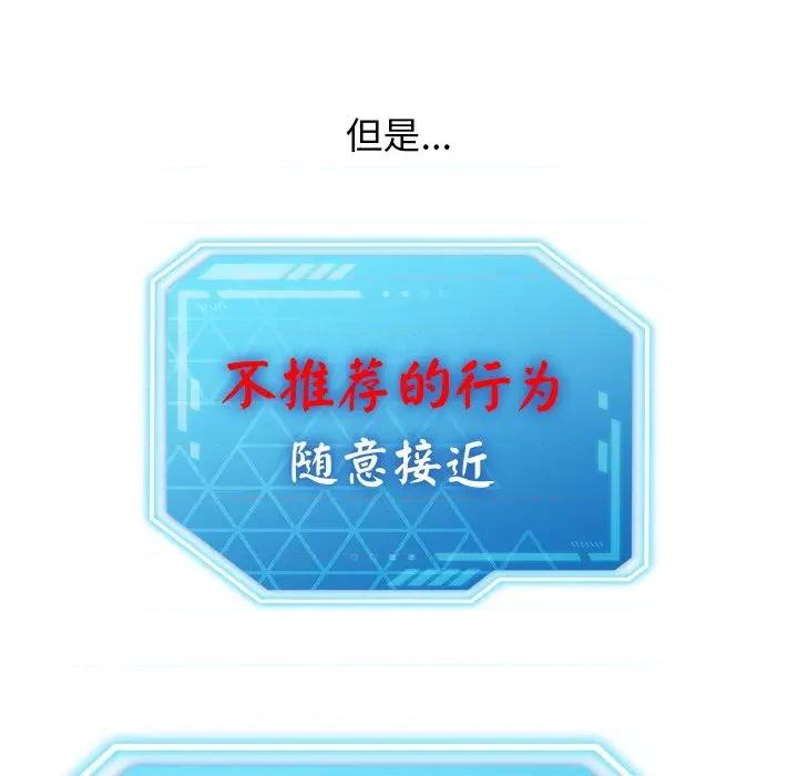 分身使我無限變強 分身使我無限變強-分身使我無限變強 第18話 第34页