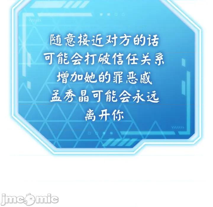 分身使我無限變強 分身使我無限變強-分身使我無限變強 第18話 第35页
