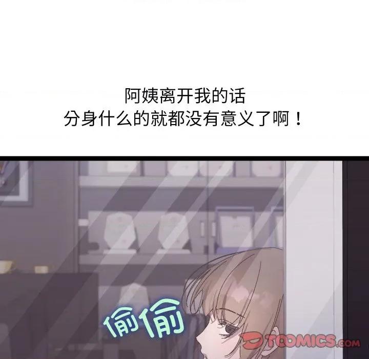 分身使我無限變強 分身使我無限變強-分身使我無限變強 第18話 第36页