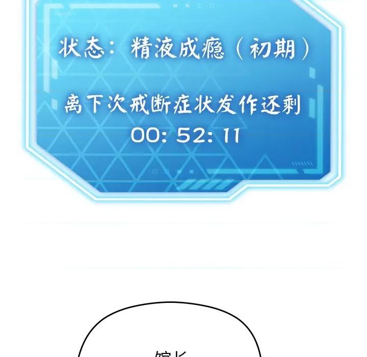 分身使我無限變強 分身使我無限變強-分身使我無限變強 第18話 第39页