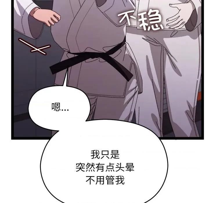 分身使我無限變強 分身使我無限變強-分身使我無限變強 第18話 第41页