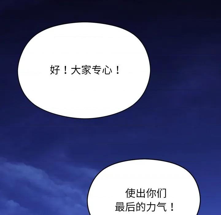 分身使我無限變強 分身使我無限變強-分身使我無限變強 第18話 第43页