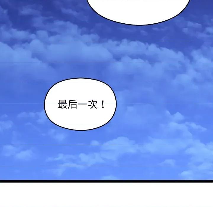 分身使我無限變強 分身使我無限變強-分身使我無限變強 第18話 第44页