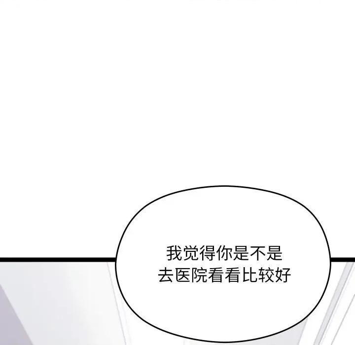 分身使我無限變強 分身使我無限變強-分身使我無限變強 第18話 第51页