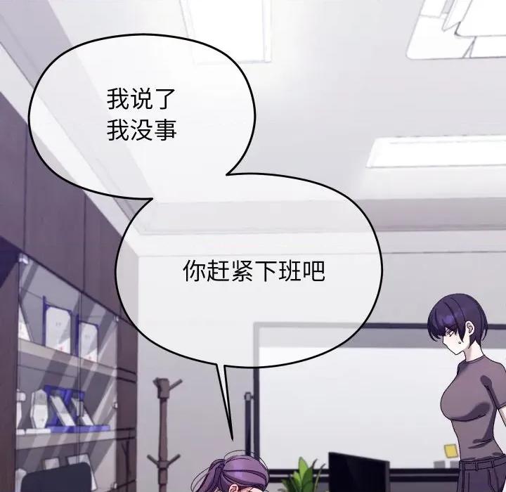 分身使我無限變強 分身使我無限變強-分身使我無限變強 第18話 第52页