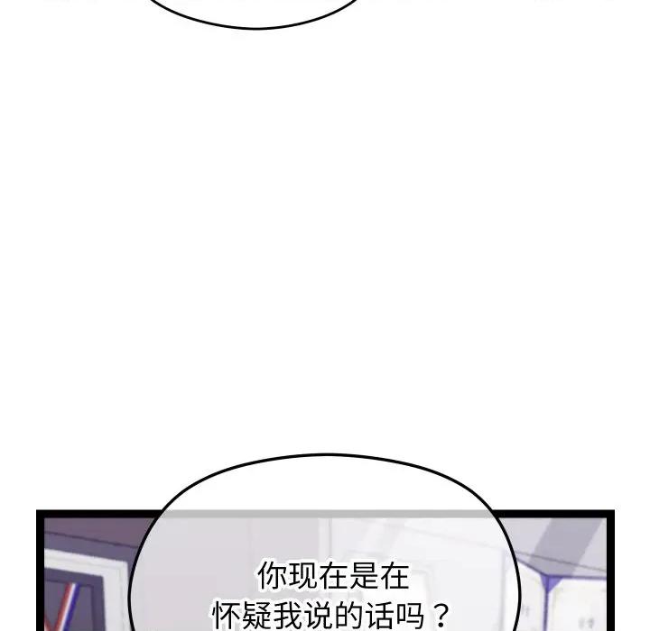 分身使我無限變強 分身使我無限變強-分身使我無限變強 第18話 第54页