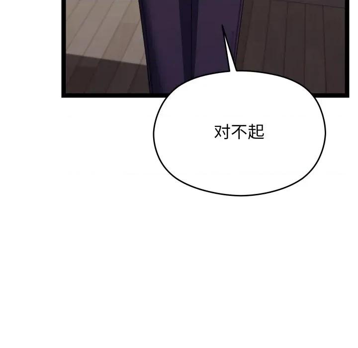 分身使我無限變強 分身使我無限變強-分身使我無限變強 第18話 第59页