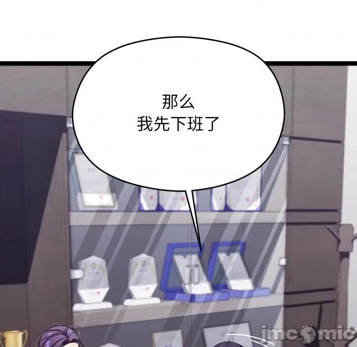分身使我無限變強 分身使我無限變強-分身使我無限變強 第18話 第60页