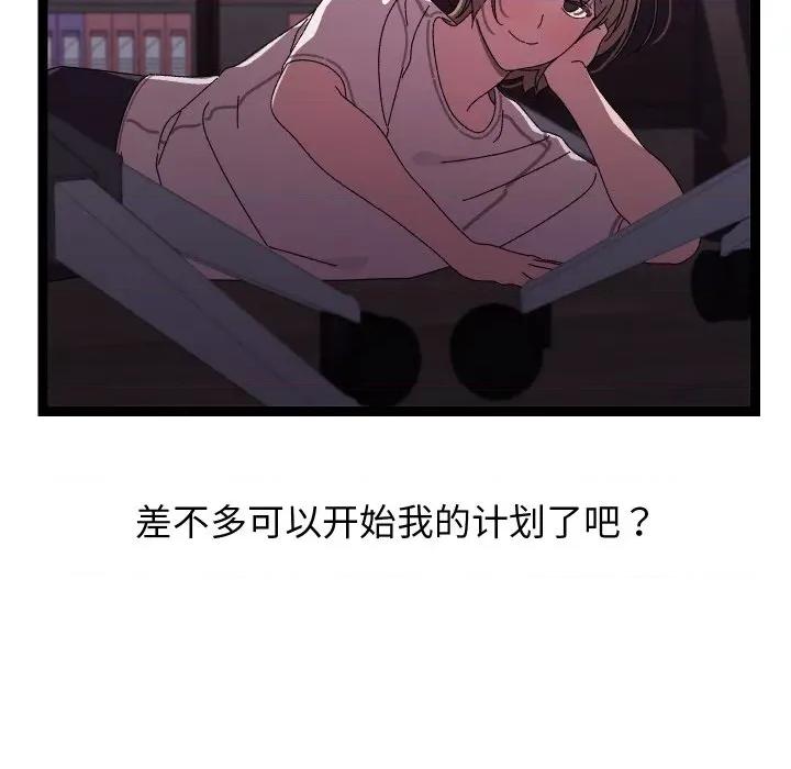 分身使我無限變強 分身使我無限變強-分身使我無限變強 第18話 第66页