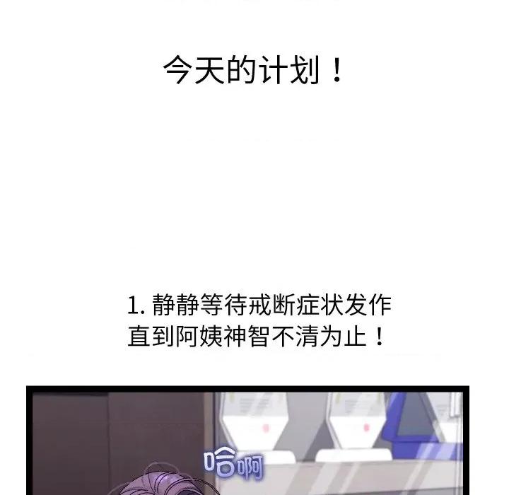 分身使我無限變強 分身使我無限變強-分身使我無限變強 第18話 第67页