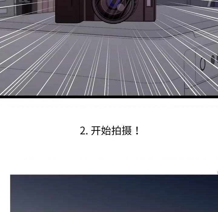 分身使我無限變強 分身使我無限變強-分身使我無限變強 第18話 第71页