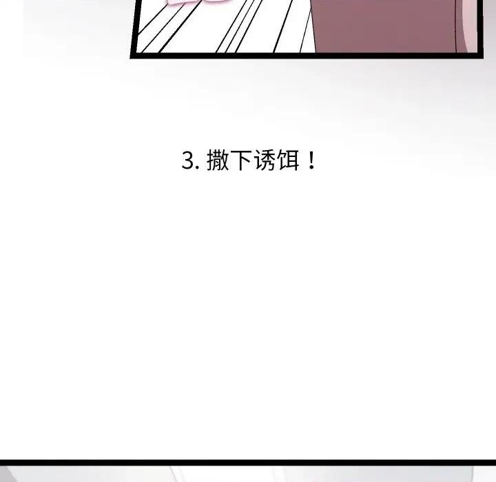 分身使我無限變強 分身使我無限變強-分身使我無限變強 第18話 第73页
