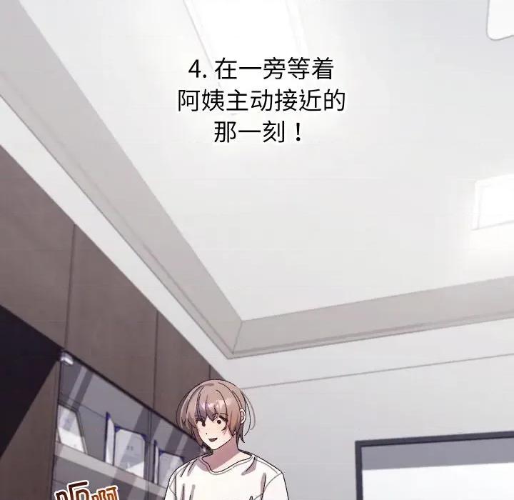 分身使我無限變強 分身使我無限變強-分身使我無限變強 第18話 第74页