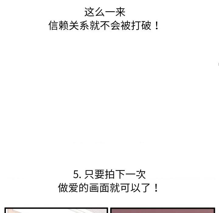 分身使我無限變強 分身使我無限變強-分身使我無限變強 第18話 第76页