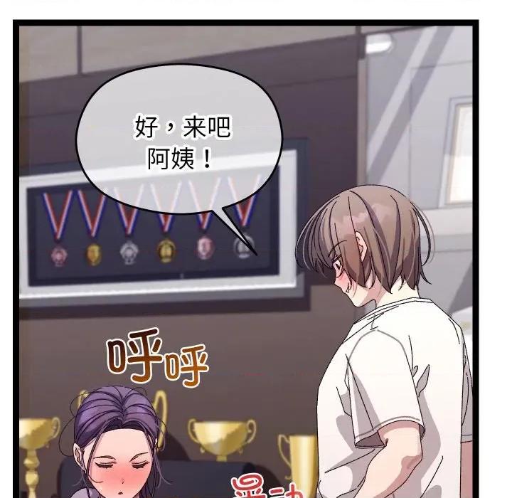 分身使我無限變強 分身使我無限變強-分身使我無限變強 第18話 第81页