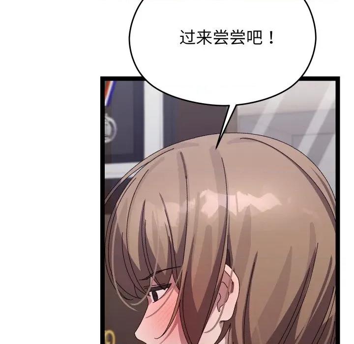 分身使我無限變強 分身使我無限變強-分身使我無限變強 第18話 第83页