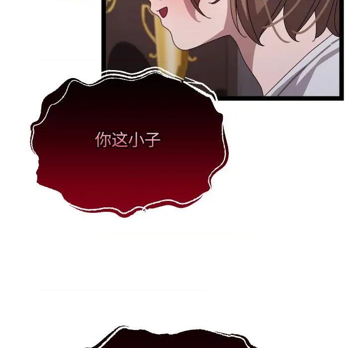 分身使我無限變強 分身使我無限變強-分身使我無限變強 第18話 第84页