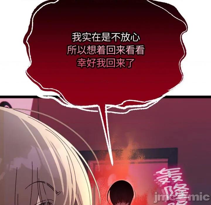 分身使我無限變強 分身使我無限變強-分身使我無限變強 第18話 第85页