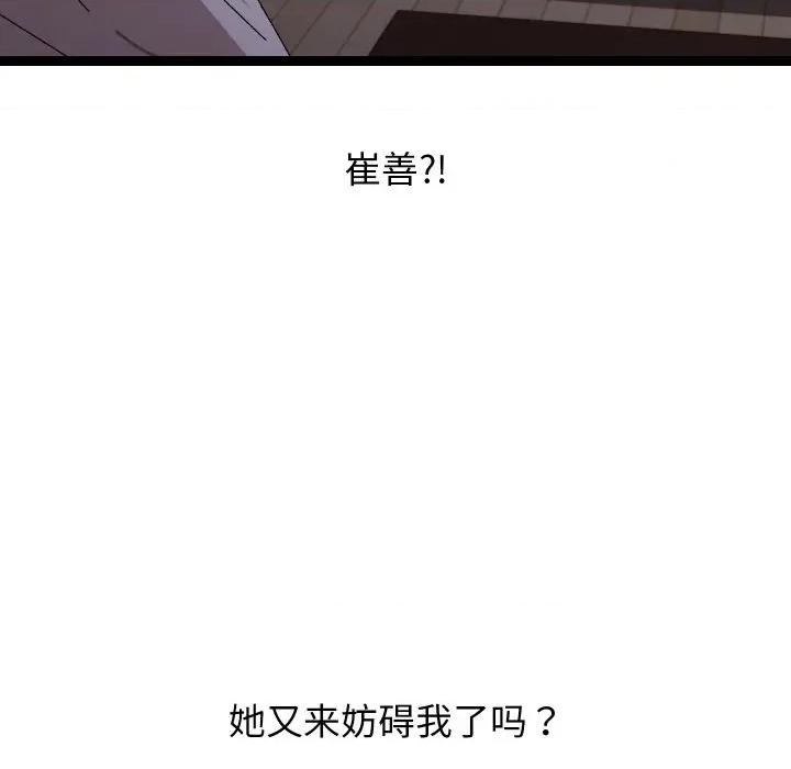 分身使我無限變強 分身使我無限變強-分身使我無限變強 第18話 第87页