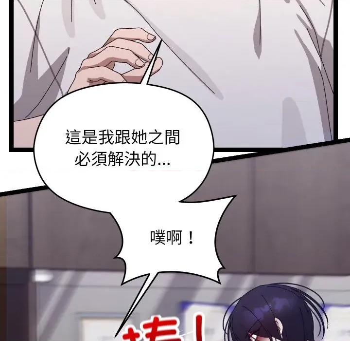 分身使我無限變強 分身使我無限變強-分身使我無限變強 第18話 第89页